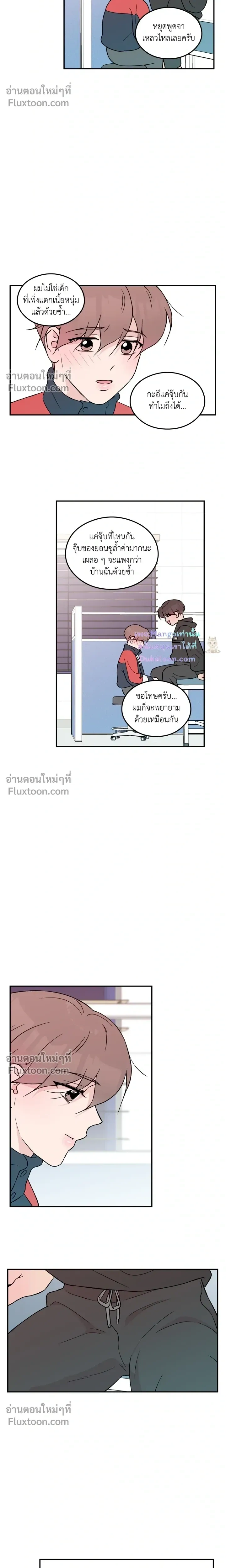 Flip Turn หน้า 11