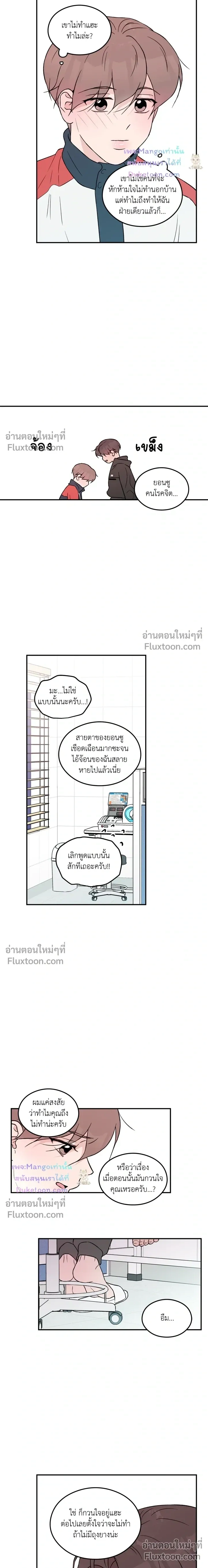 Flip Turn หน้า 12