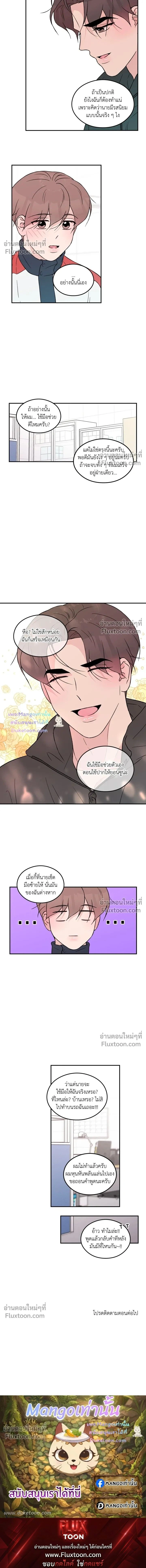 Flip Turn หน้า 13