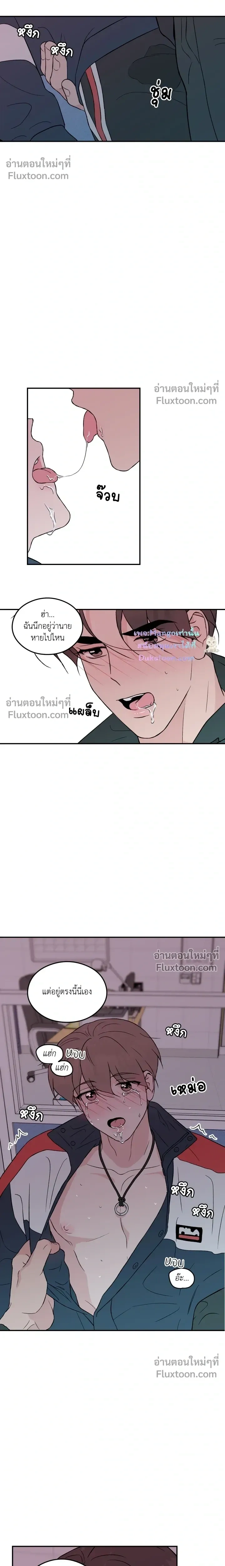 Flip Turn หน้า 5
