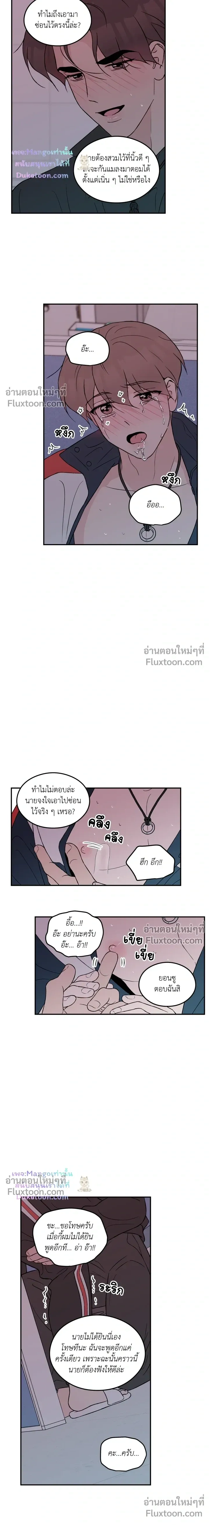 Flip Turn หน้า 6