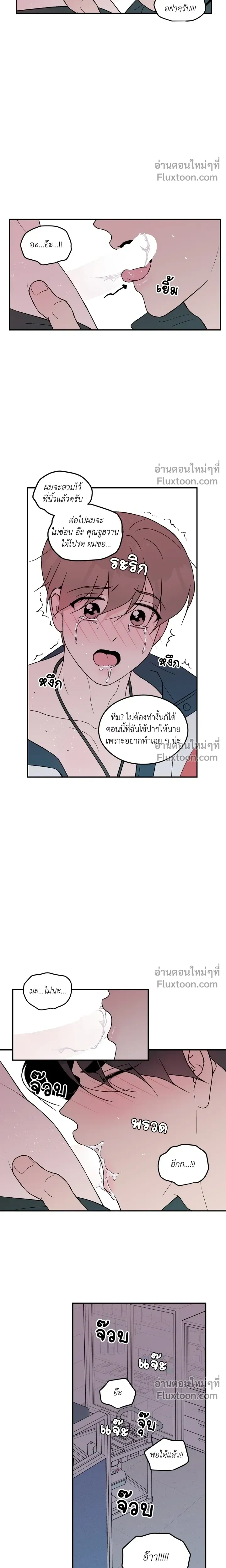 Flip Turn หน้า 8