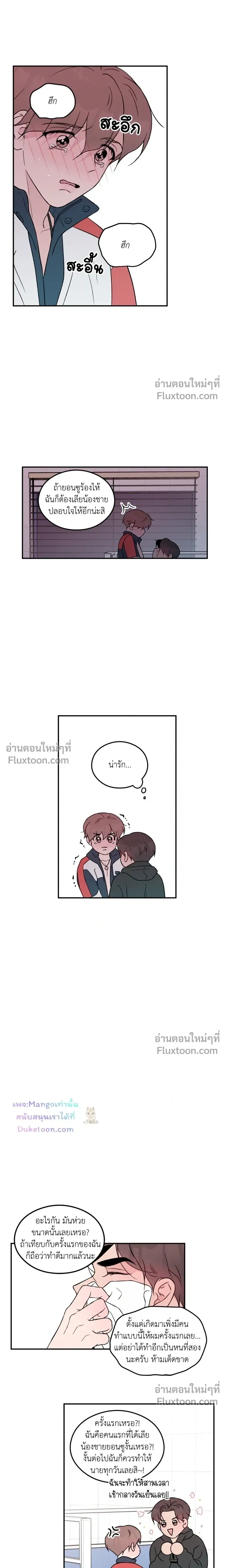 Flip Turn หน้า 10