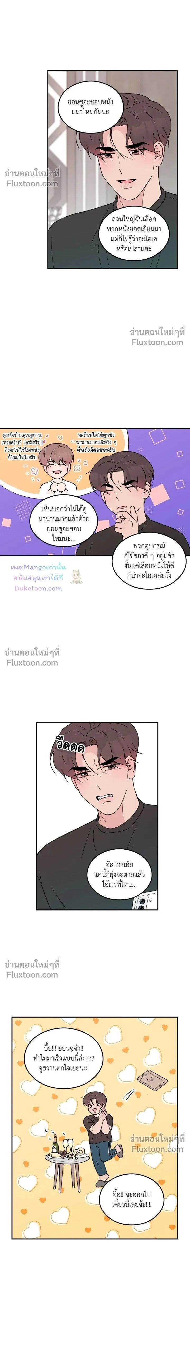 Flip Turn หน้า 2