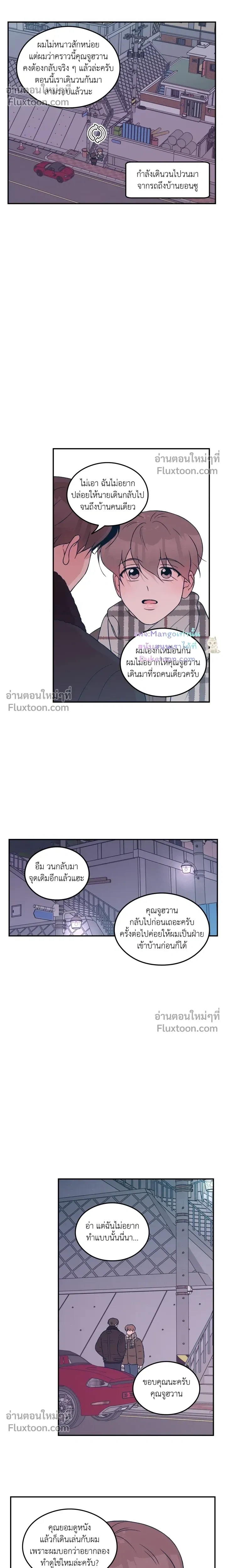 Flip Turn หน้า 11