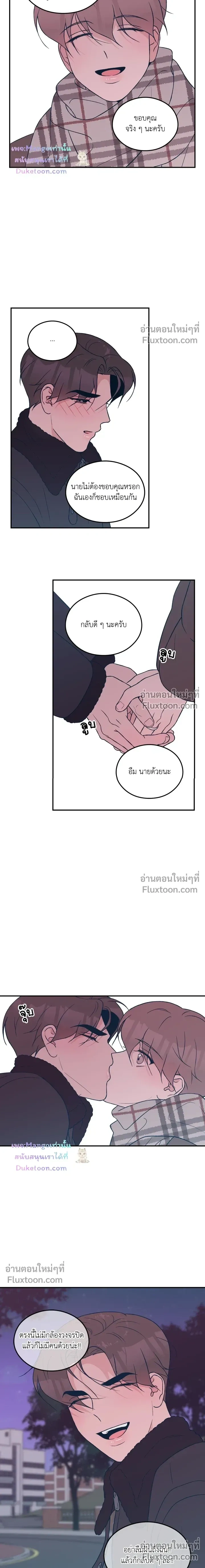 Flip Turn หน้า 12
