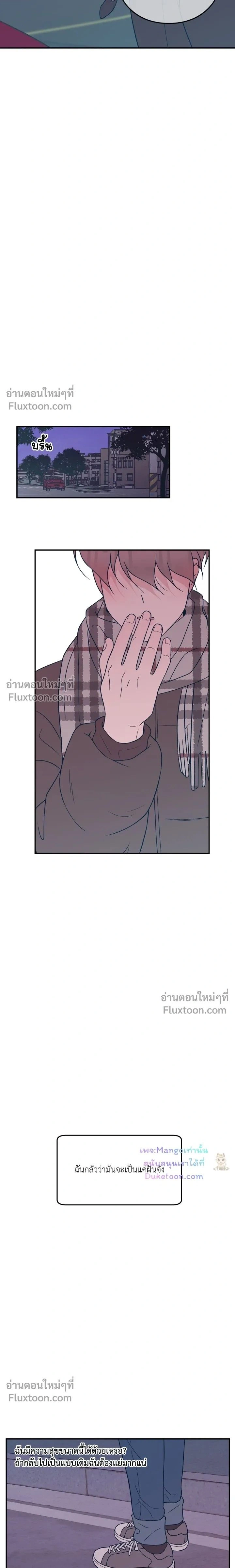 Flip Turn หน้า 13