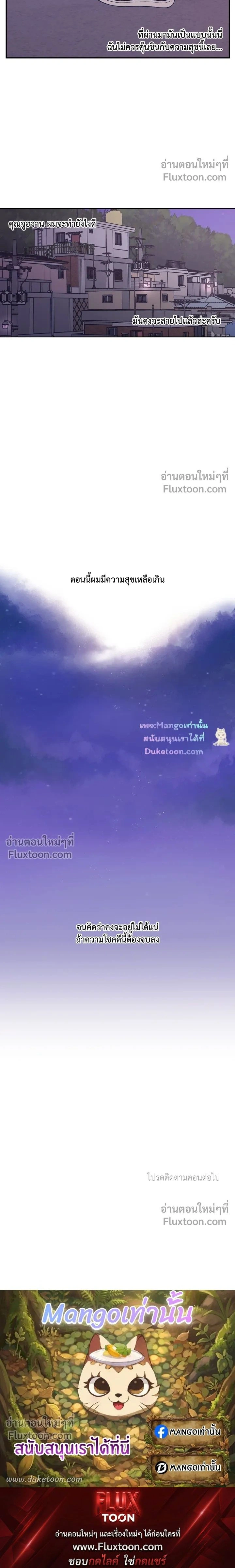 Flip Turn หน้า 14