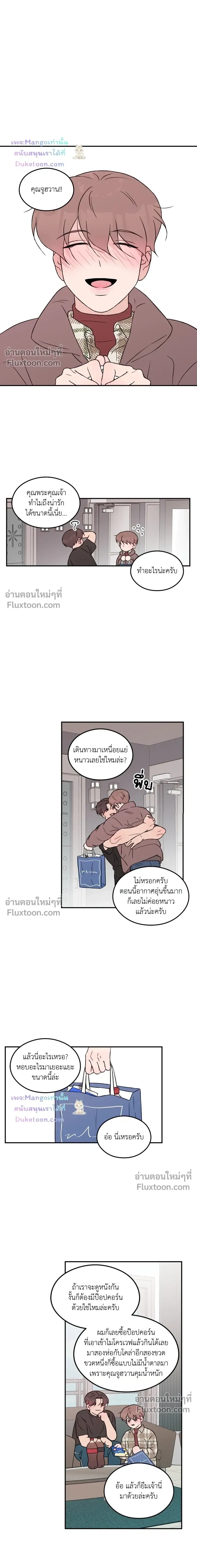 Flip Turn หน้า 3