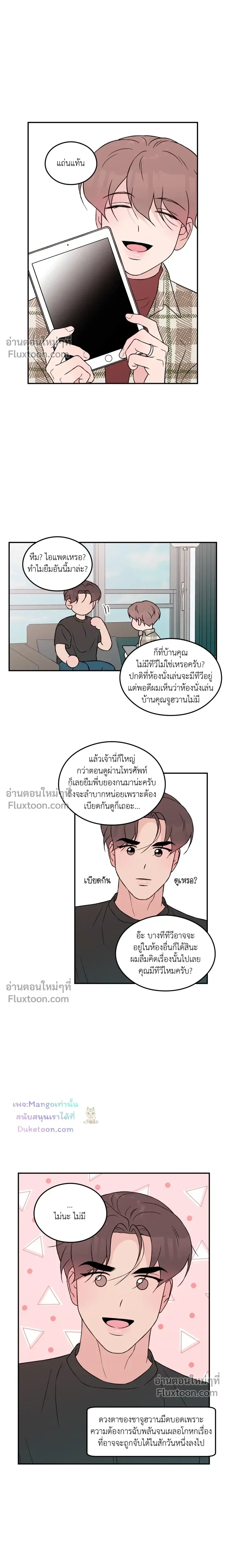 Flip Turn หน้า 4