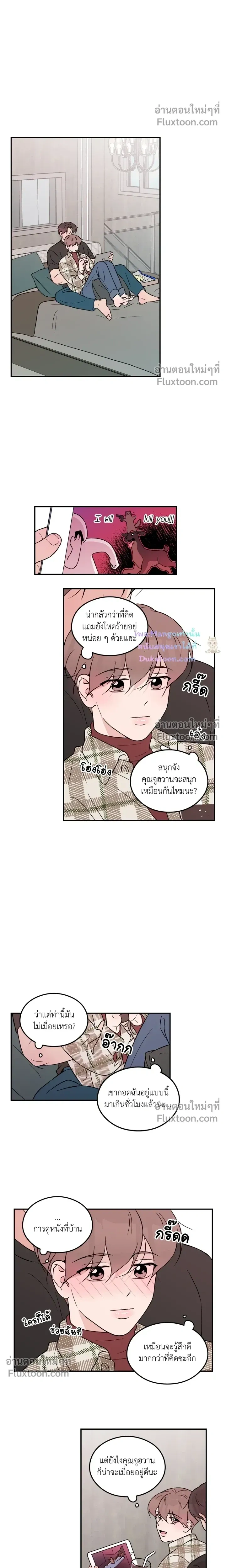 Flip Turn หน้า 5