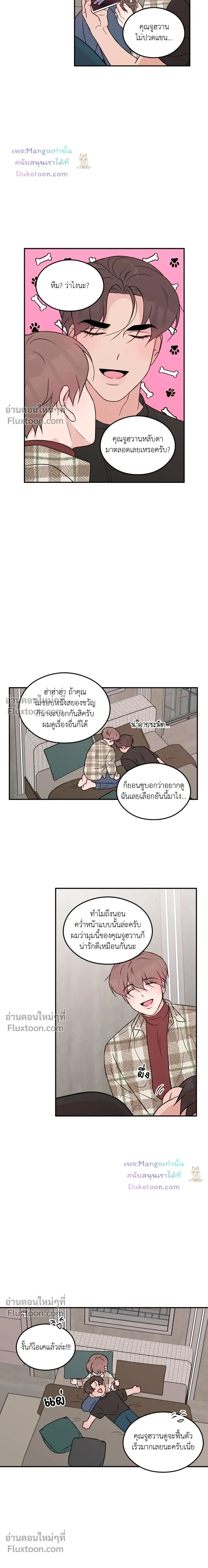 Flip Turn หน้า 6