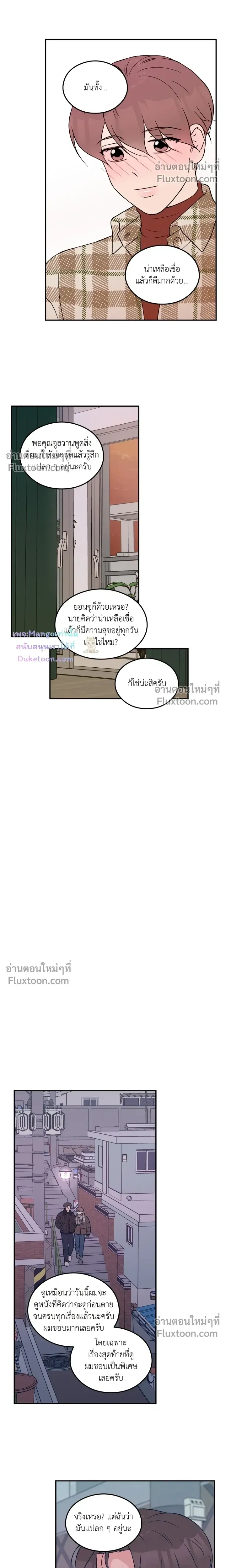 Flip Turn หน้า 8