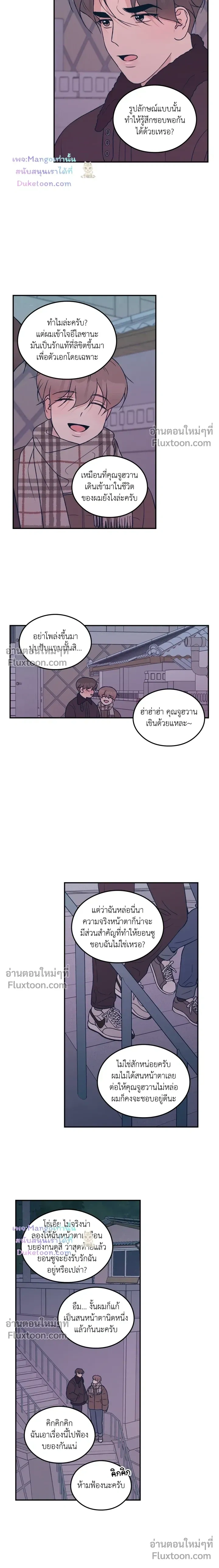 Flip Turn หน้า 9