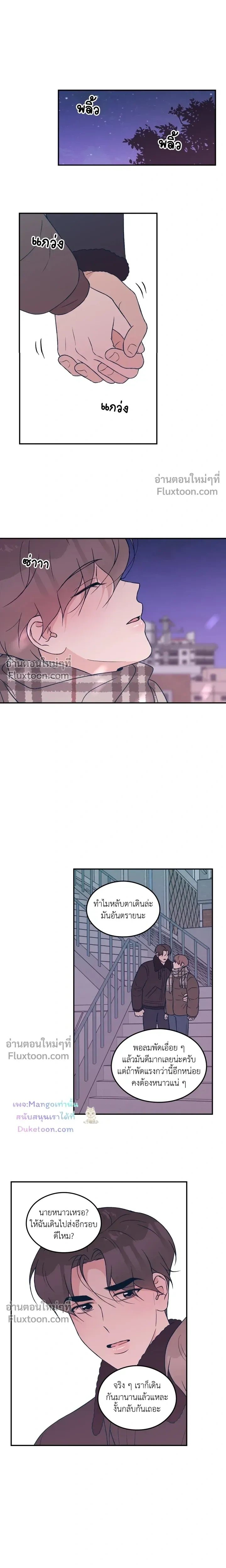 Flip Turn หน้า 10