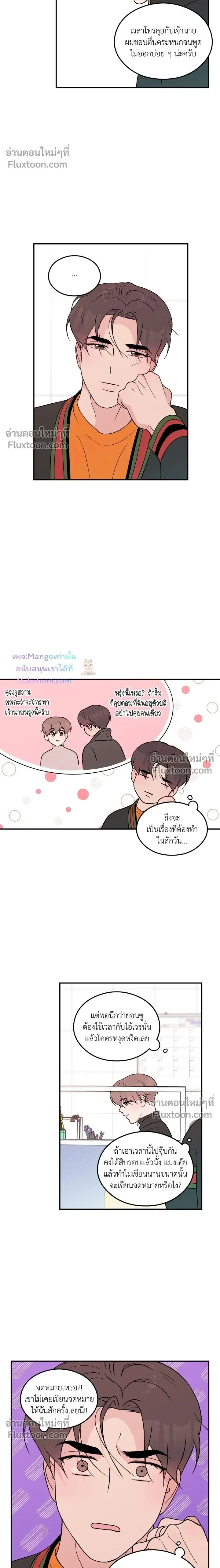 Flip Turn หน้า 2