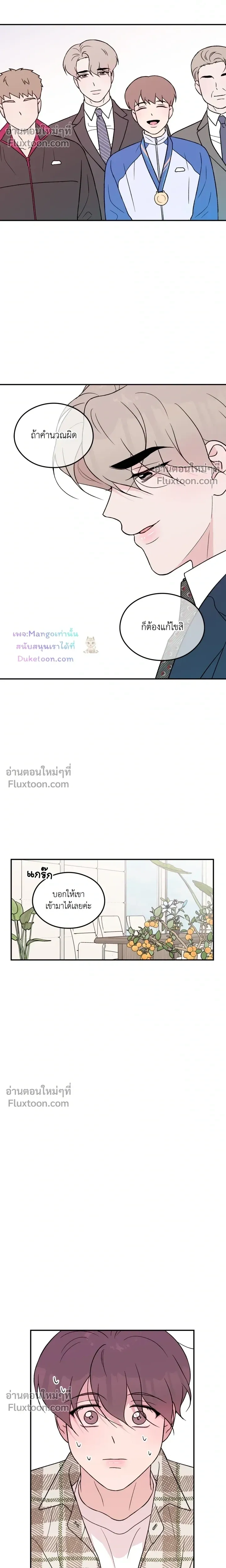 Flip Turn หน้า 11