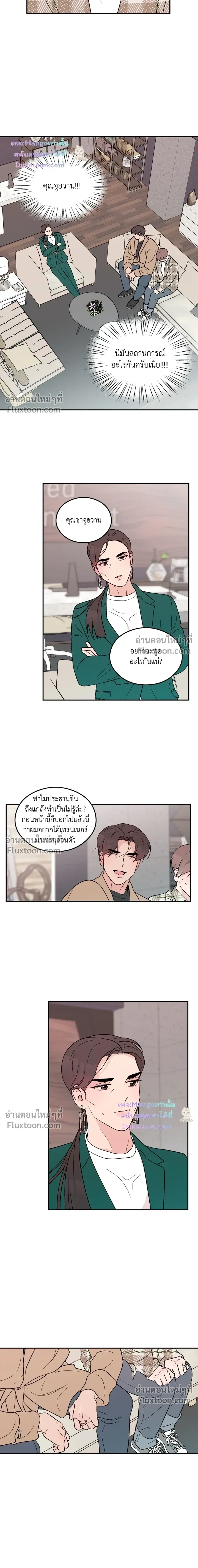 Flip Turn หน้า 12