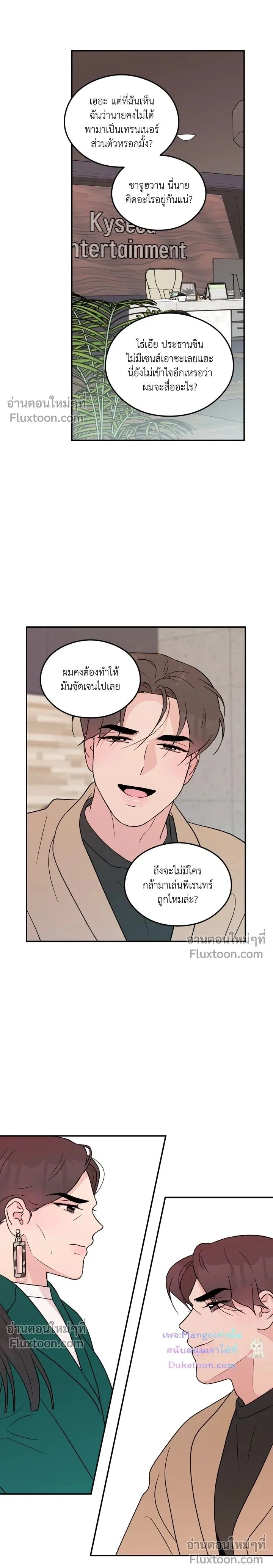 Flip Turn หน้า 13