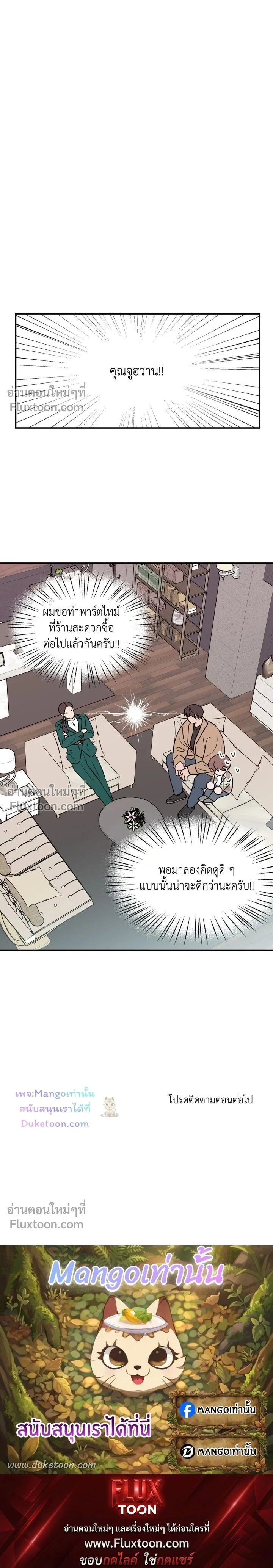 Flip Turn หน้า 14