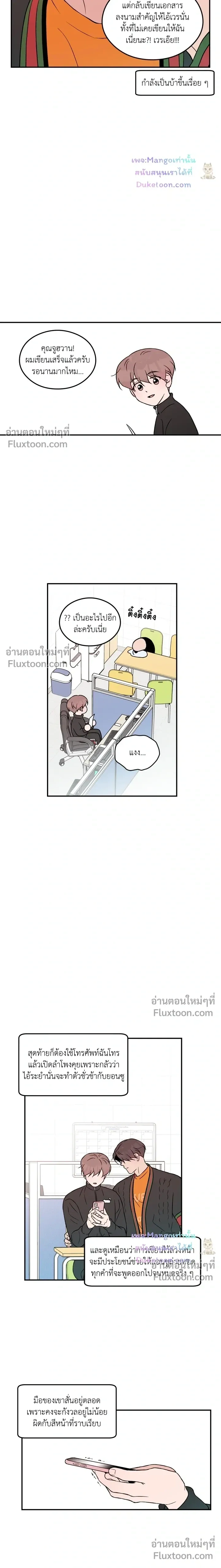 Flip Turn หน้า 3
