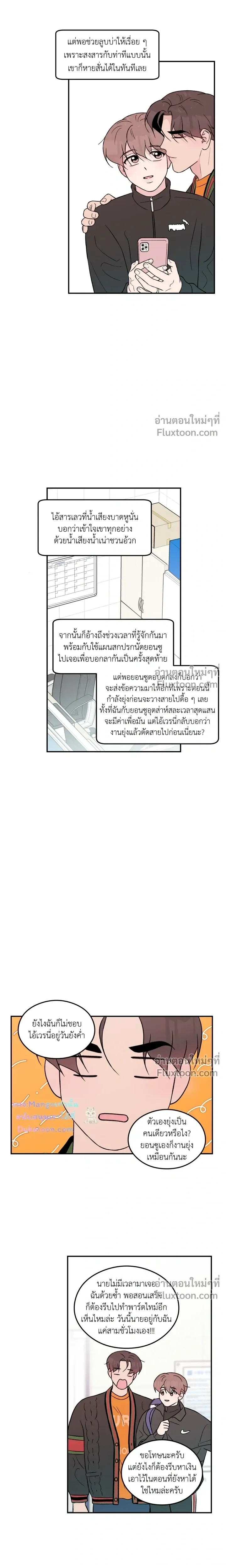 Flip Turn หน้า 4