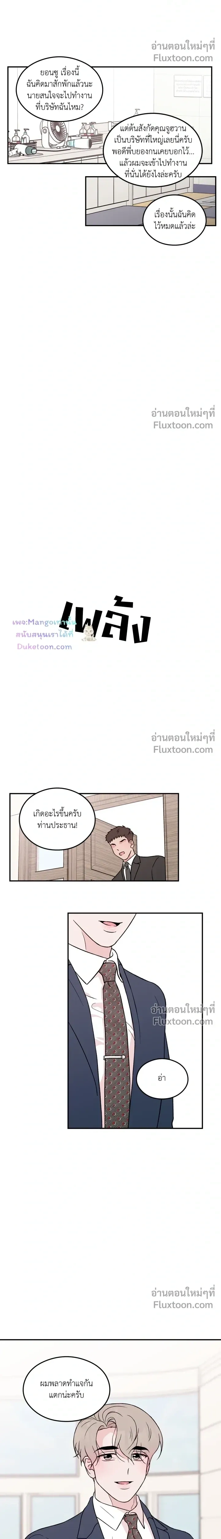 Flip Turn หน้า 5