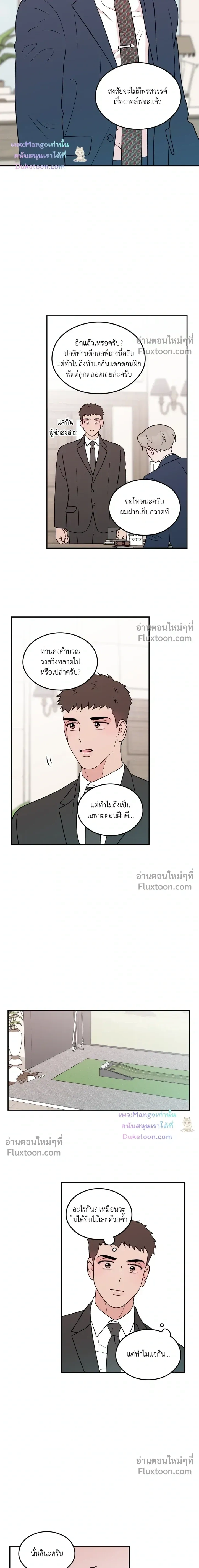 Flip Turn หน้า 6