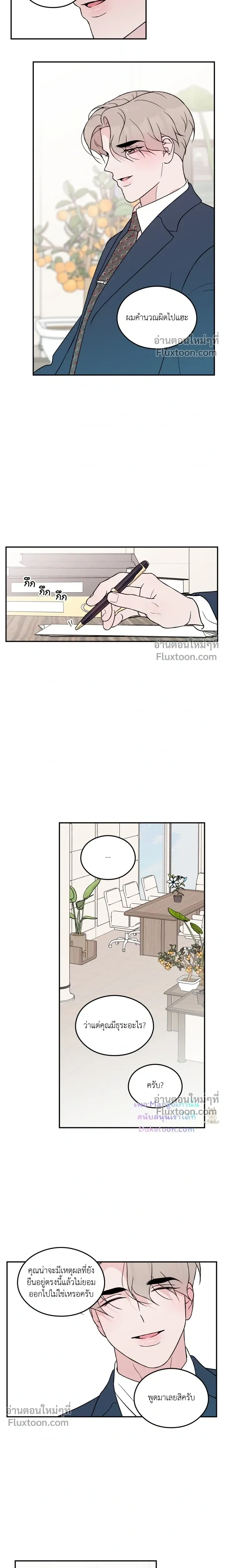Flip Turn หน้า 7
