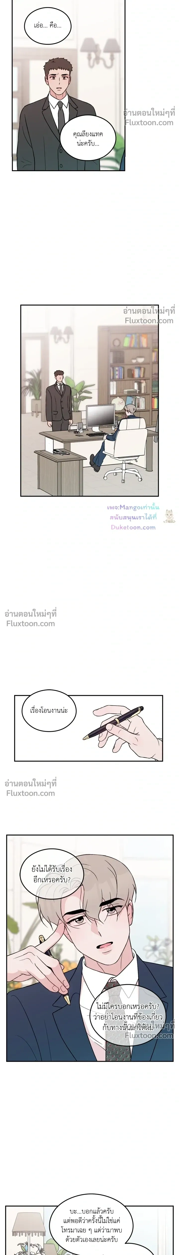 Flip Turn หน้า 8