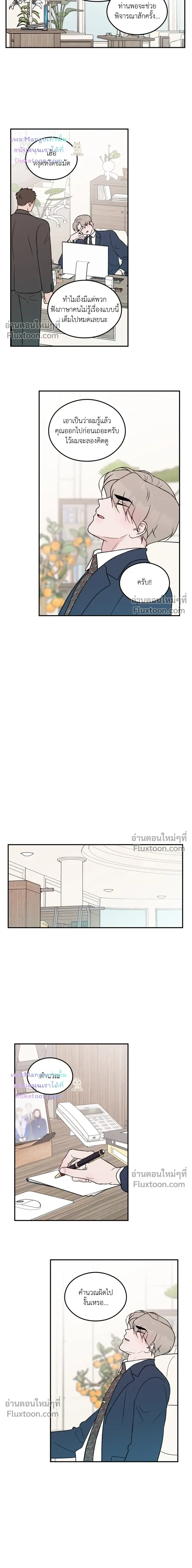 Flip Turn หน้า 9