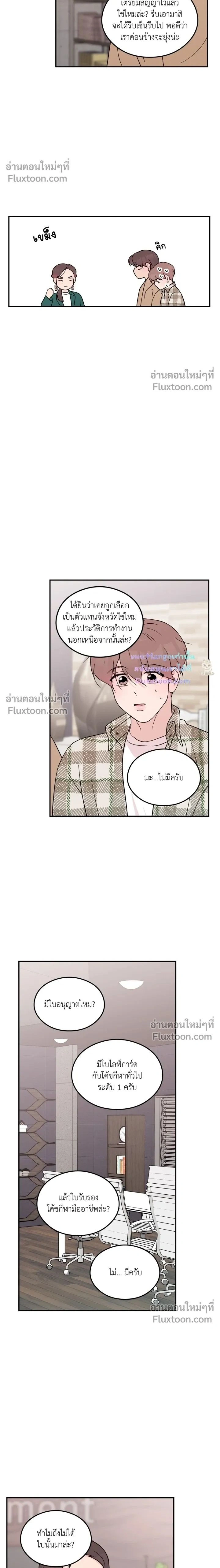Flip Turn หน้า 2