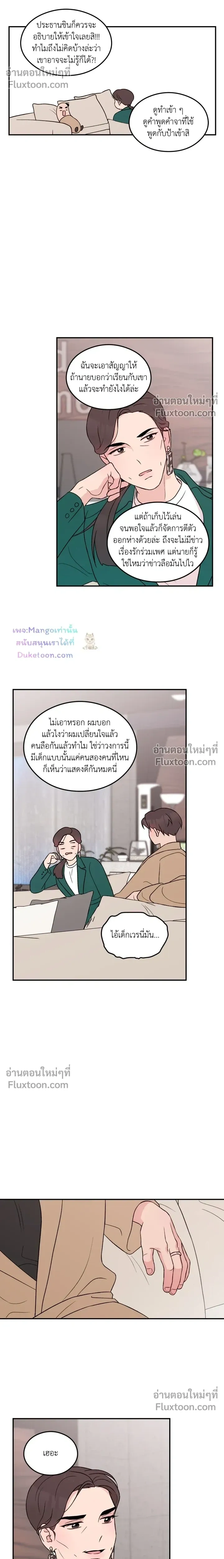 Flip Turn หน้า 11