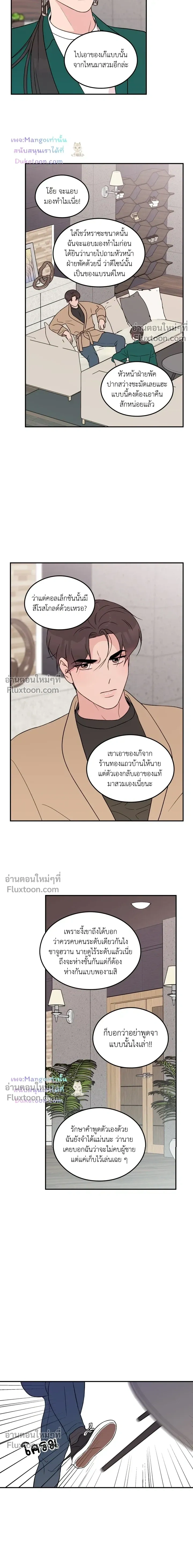Flip Turn หน้า 12