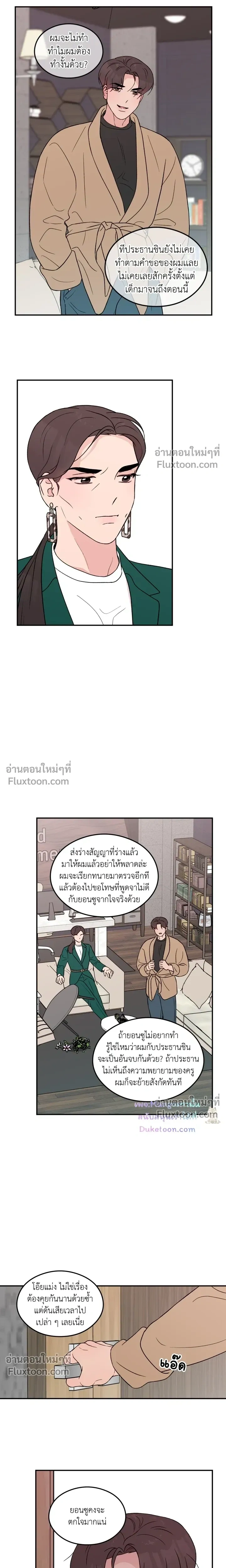 Flip Turn หน้า 13