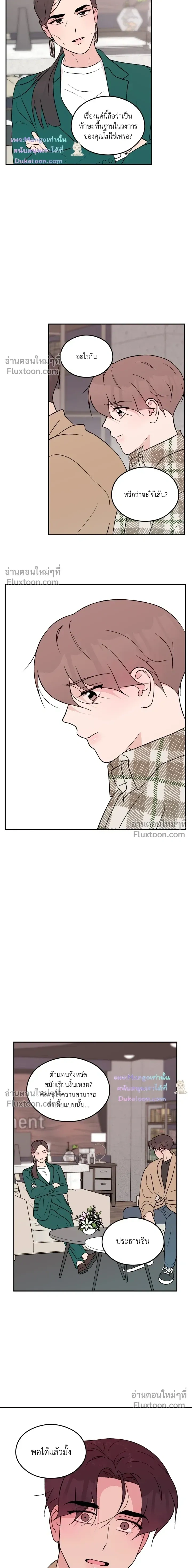 Flip Turn หน้า 3