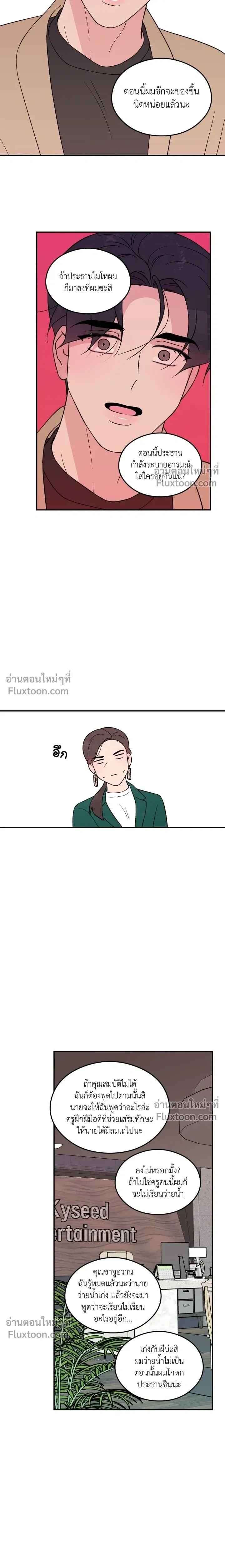 Flip Turn หน้า 4