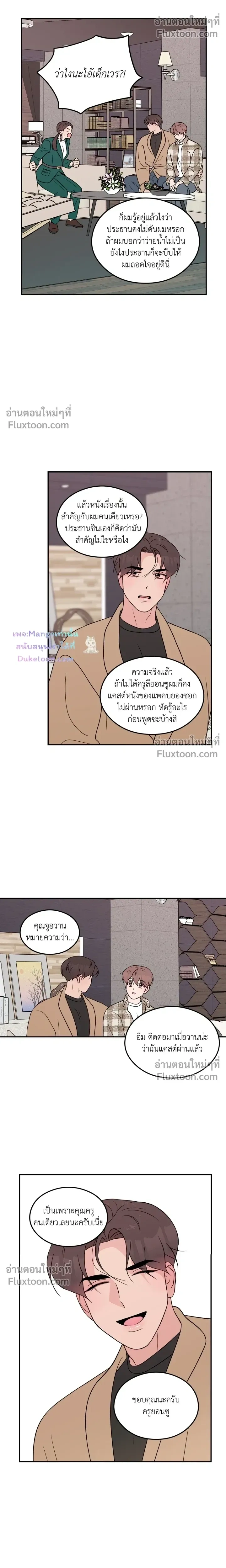 Flip Turn หน้า 5