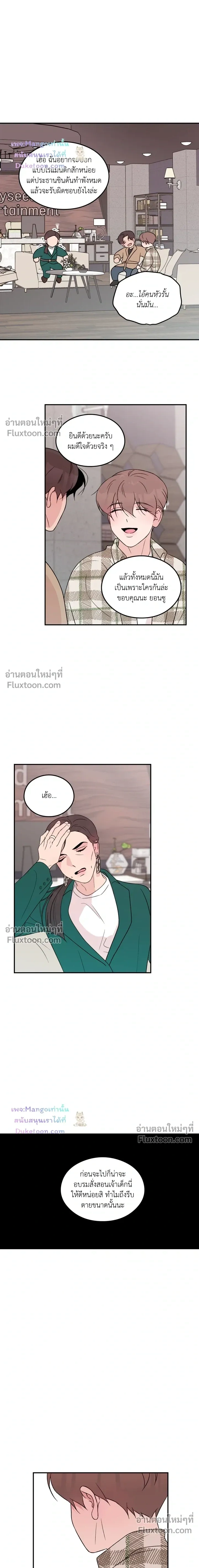 Flip Turn หน้า 6