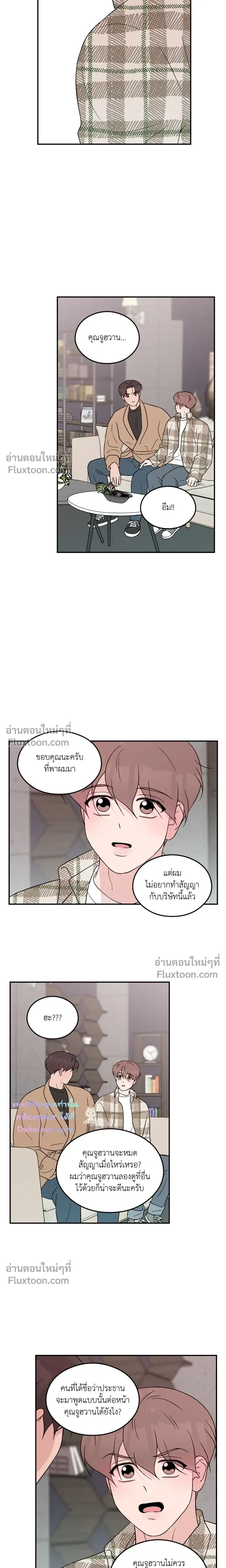 Flip Turn หน้า 7