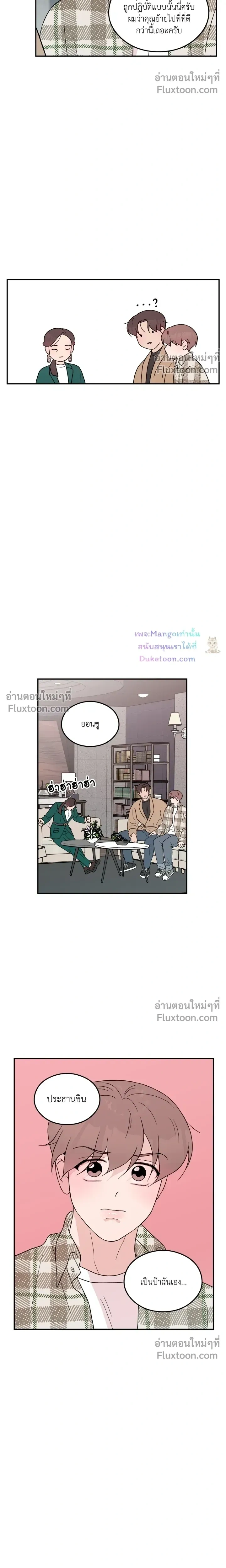 Flip Turn หน้า 8