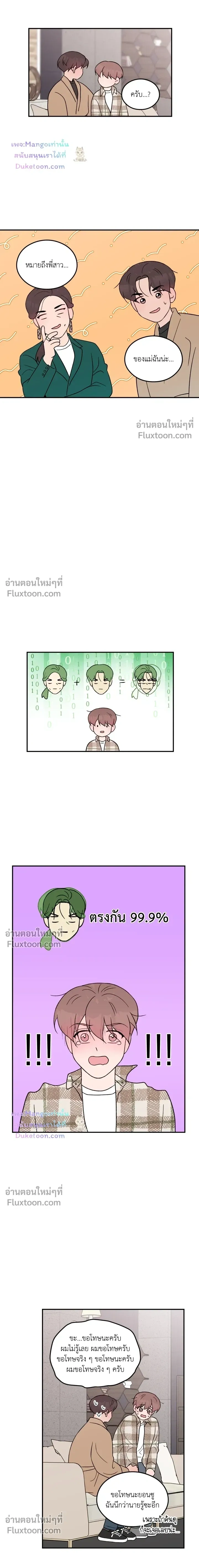 Flip Turn หน้า 9