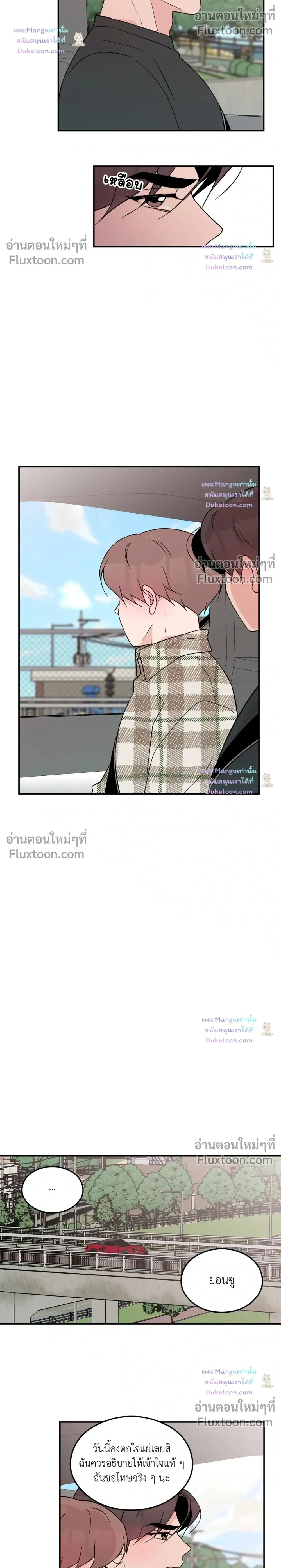 Flip Turn หน้า 2