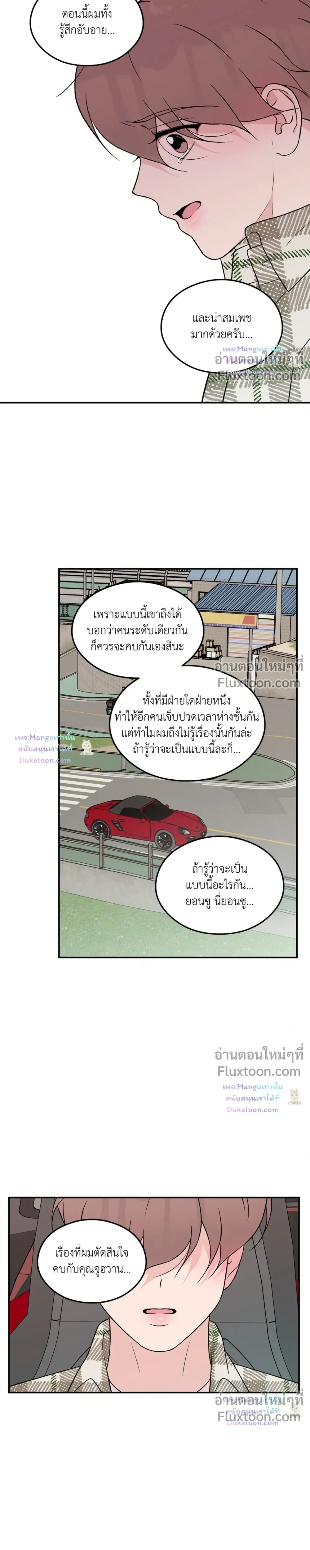Flip Turn หน้า 11