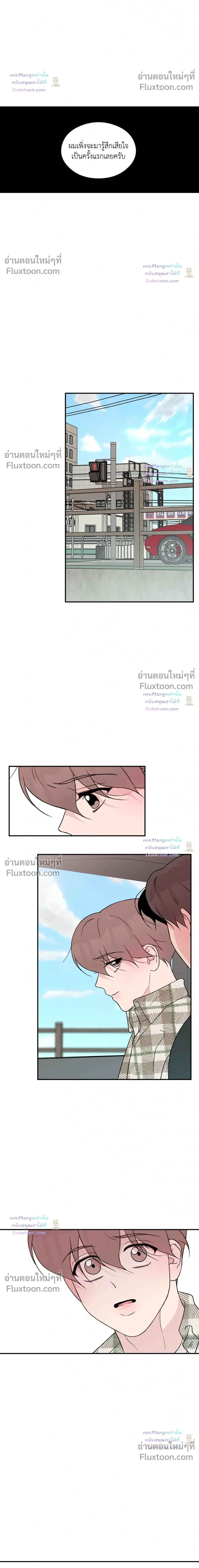 Flip Turn หน้า 12