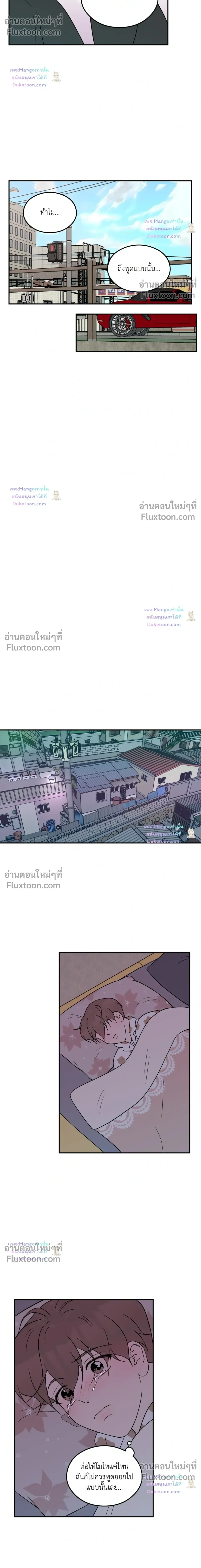 Flip Turn หน้า 14
