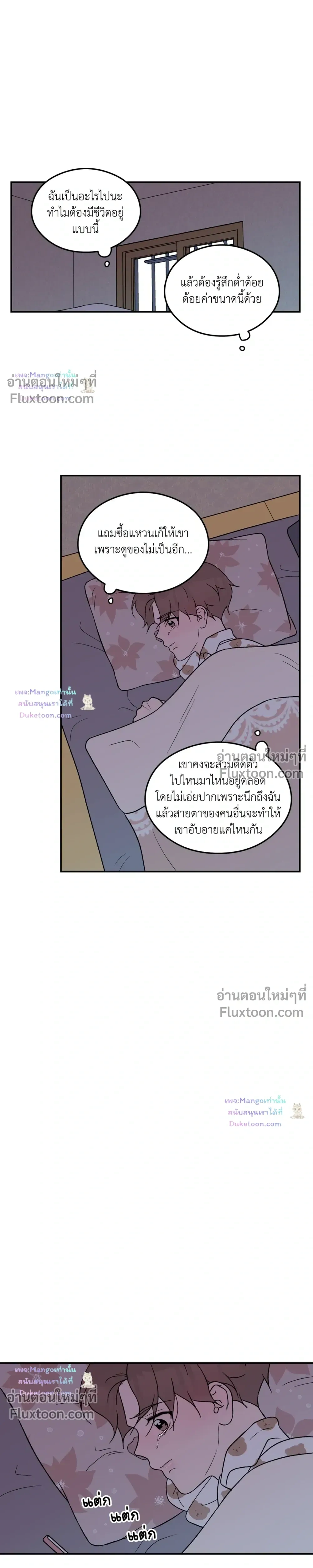 Flip Turn หน้า 15