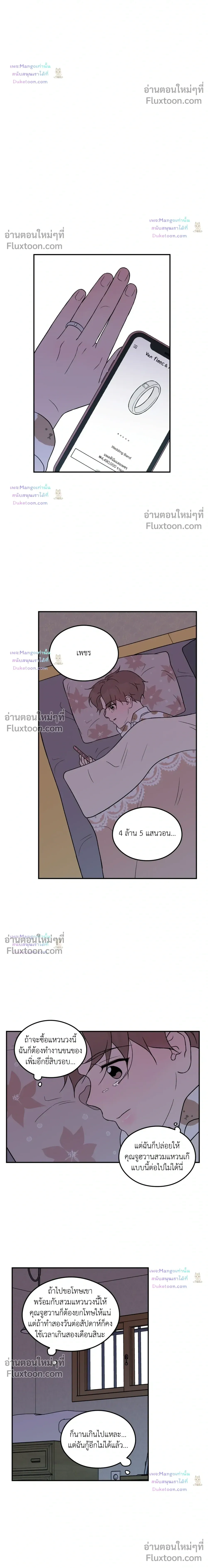 Flip Turn หน้า 16