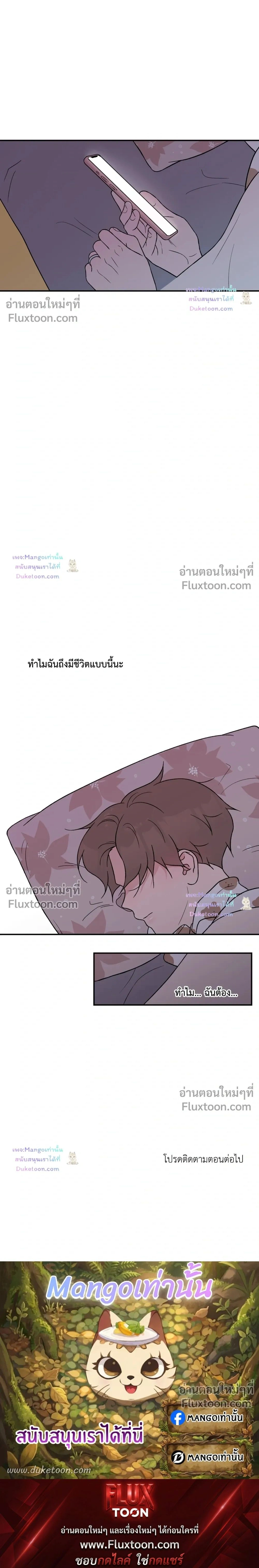 Flip Turn หน้า 17