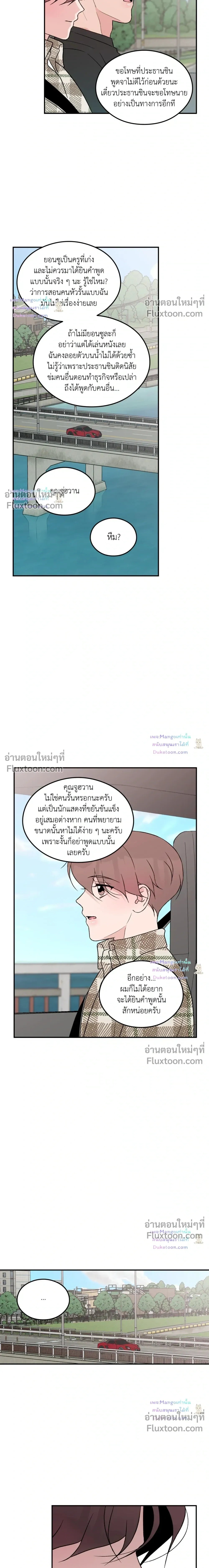 Flip Turn หน้า 3
